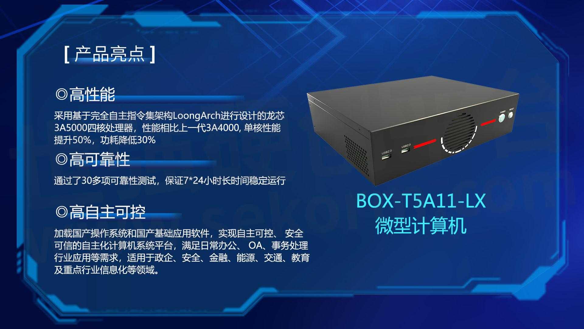 特控扛起国产化大旗，以自主创新引领信息处理和存储支持服务新篇章